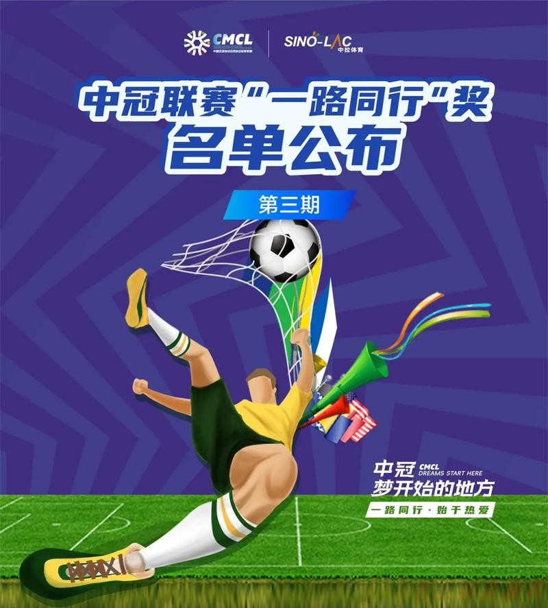 开云体育链接:中拉体育2023中冠联赛日照大区赛比赛收官 开云体育链接:中拉体育2023中冠联赛日照大区赛比赛收官