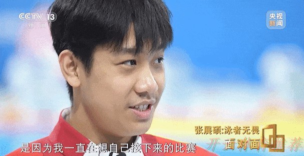 开云体育动态：全运会男子1500米自由泳 山东选手张展硕获得冠军