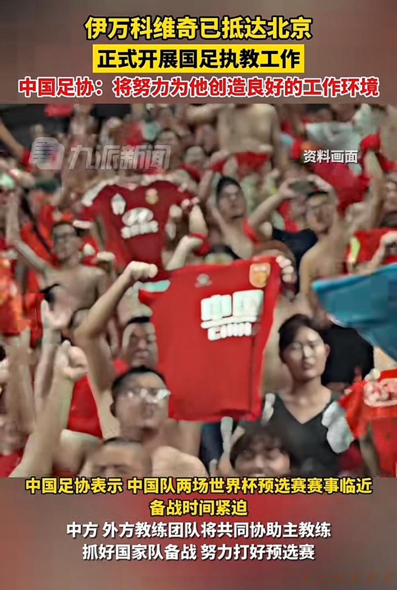 开云官方网站:伊万科维奇抵达北京正式开展国家队执教工作 开云官方网站:伊万科维奇抵达北京正式开展国家队执教工作