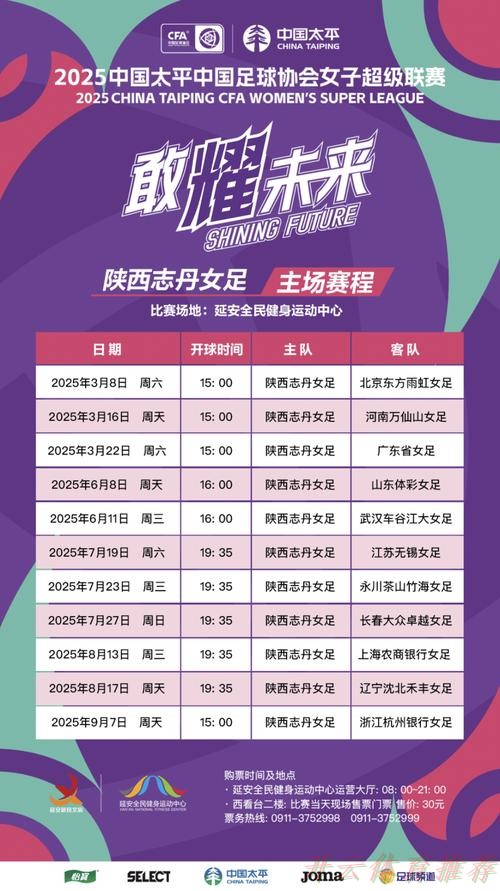 世界杯赛程，开云体育：铿锵玫瑰再绽新苗 足球薪火点亮山乡——2025年中国足协“女足进校园”活动走进贵州织金