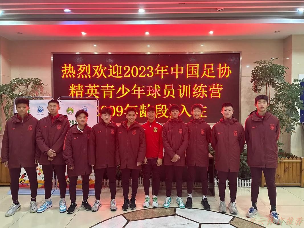 开云体育官方：2021年中国足协05、06年龄段第一期精英青少年足球训练营圆满结束