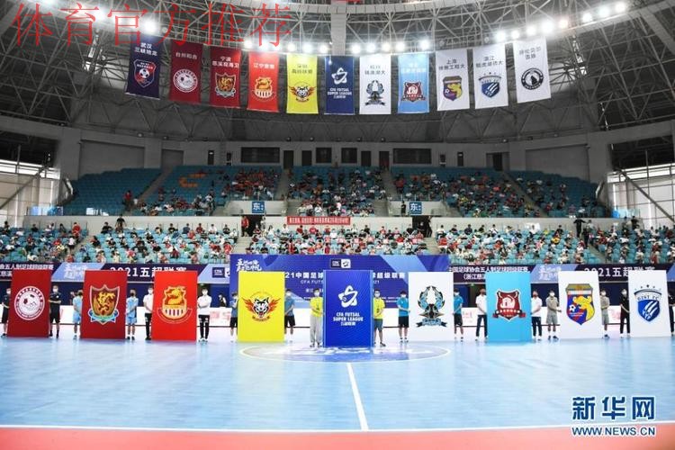 2021五超联赛 5月16日开赛 2021五超联赛 5月16日开赛